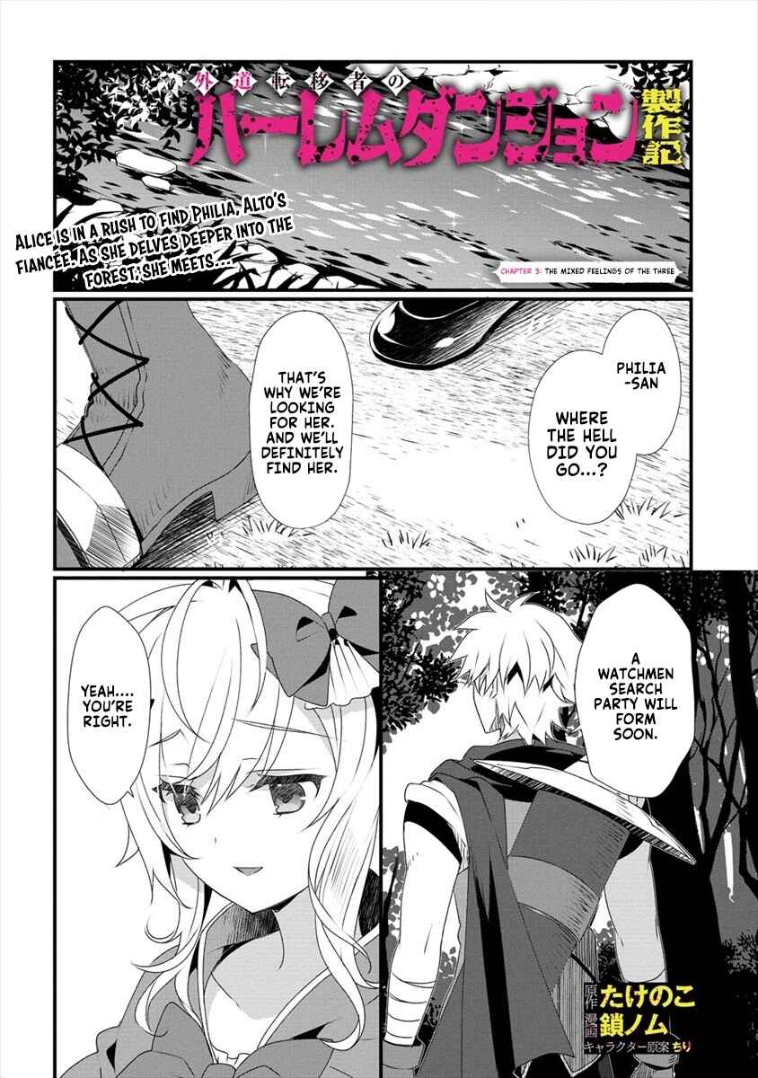 Page 2 Chapter 3 Gedou Tenisha no Harem Dungeon Seisakuki