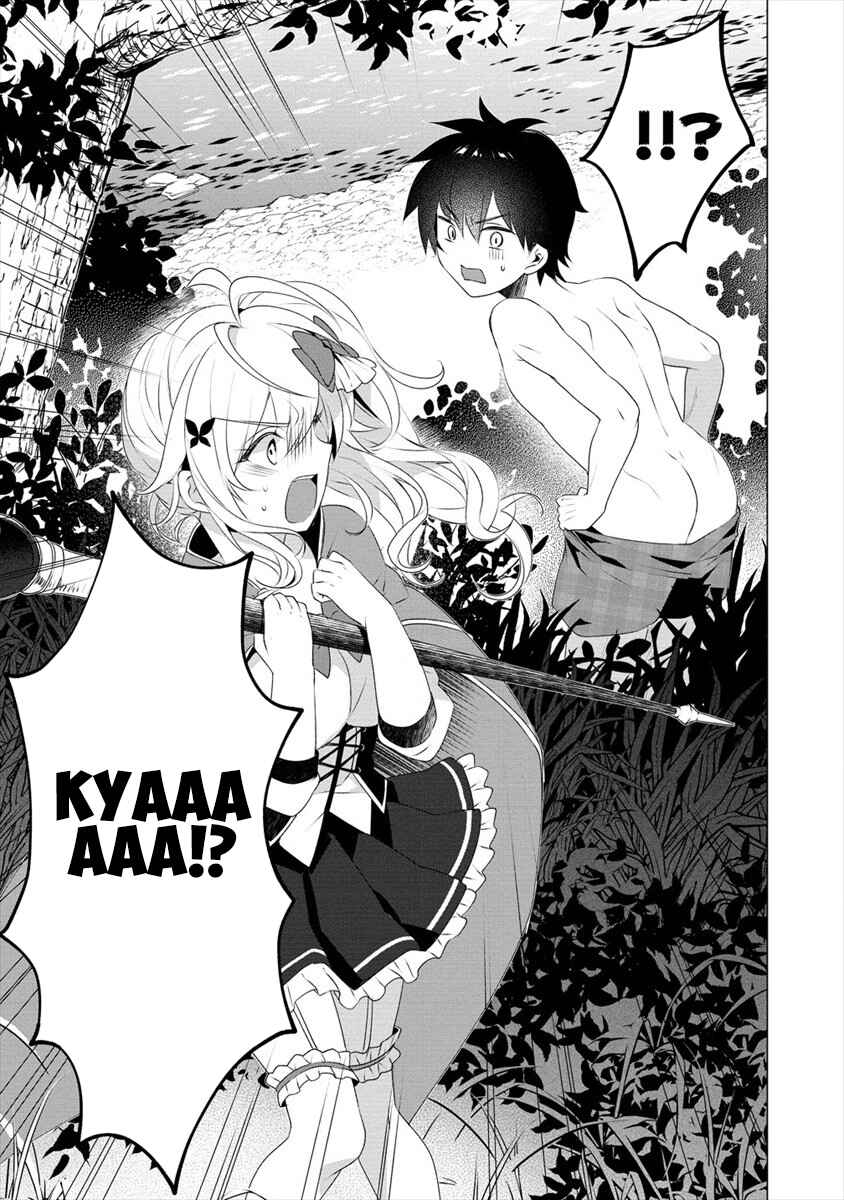 Page 4 Chapter 3 Gedou Tenisha no Harem Dungeon Seisakuki