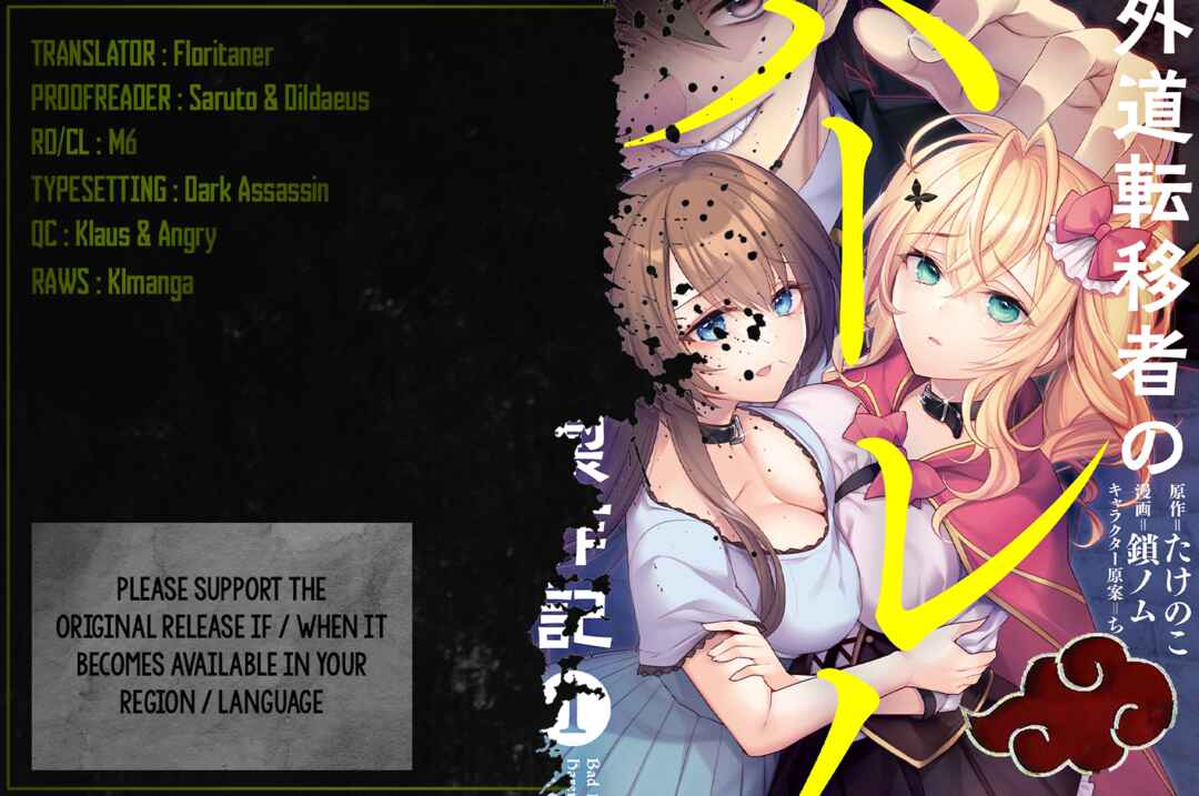 Page 1 Chapter 12 Gedou Tenisha no Harem Dungeon Seisakuki