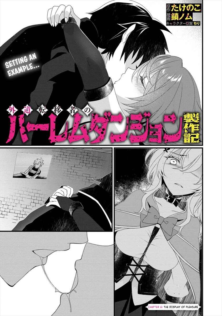 Page 2 Chapter 6 Gedou Tenisha no Harem Dungeon Seisakuki