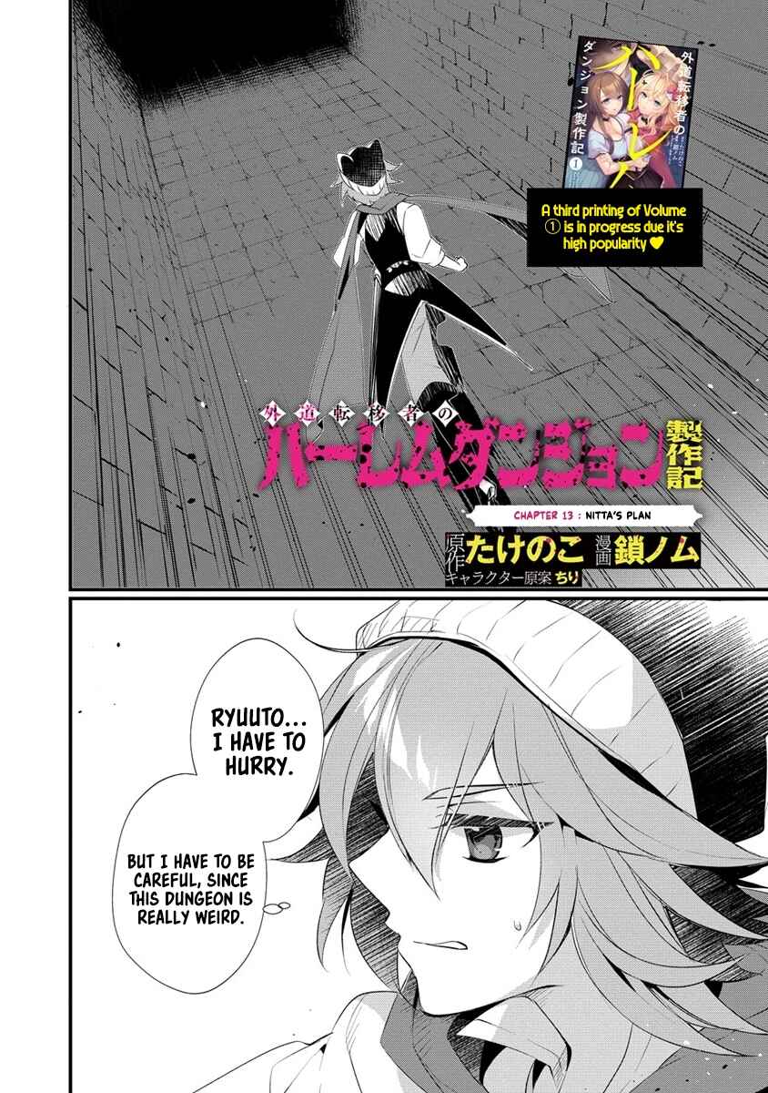 Page 2 Chapter 13 Gedou Tenisha no Harem Dungeon Seisakuki