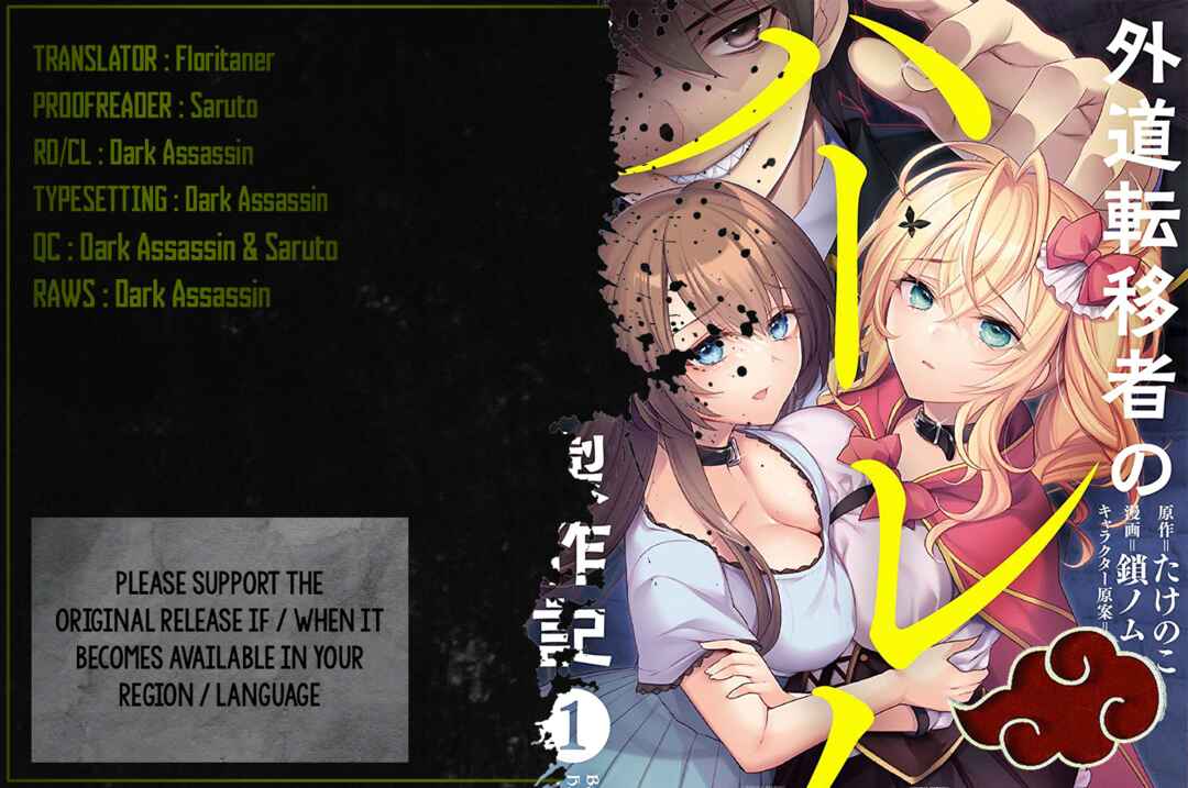 Page 1 Chapter 6.5 Gedou Tenisha no Harem Dungeon Seisakuki