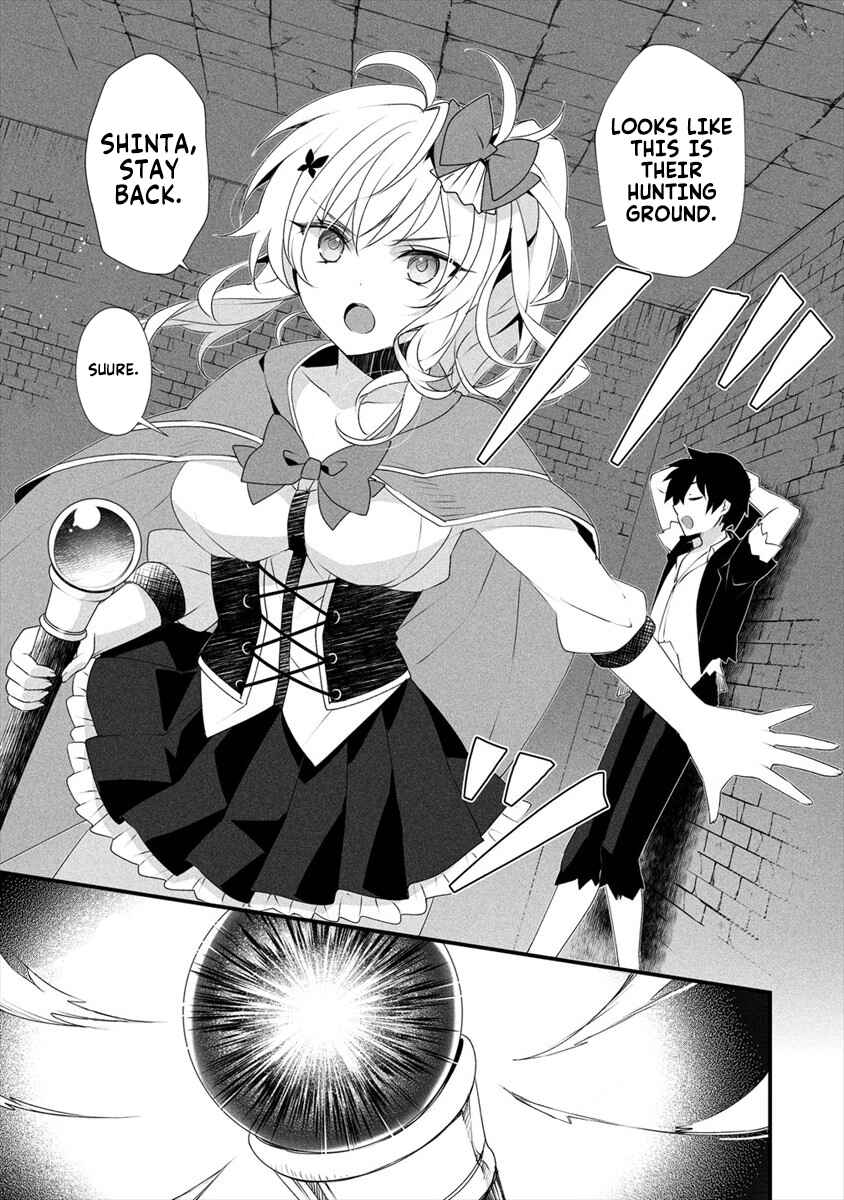 Page 12 Chapter 4 Gedou Tenisha no Harem Dungeon Seisakuki