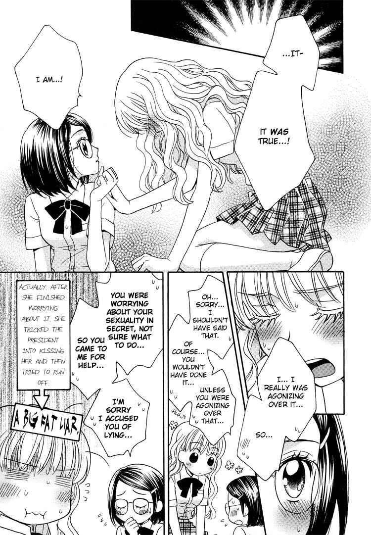 Page 12 Chapter 8 Tsubomi (Anthology)