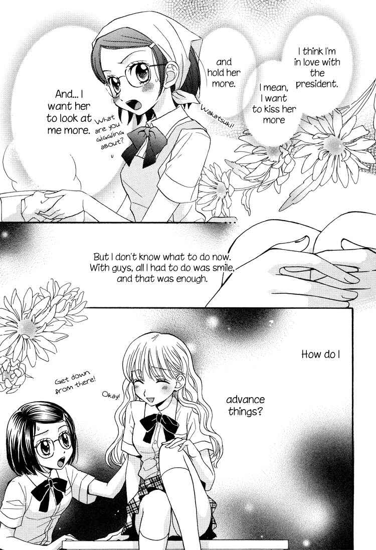Page 14 Chapter 8 Tsubomi (Anthology)