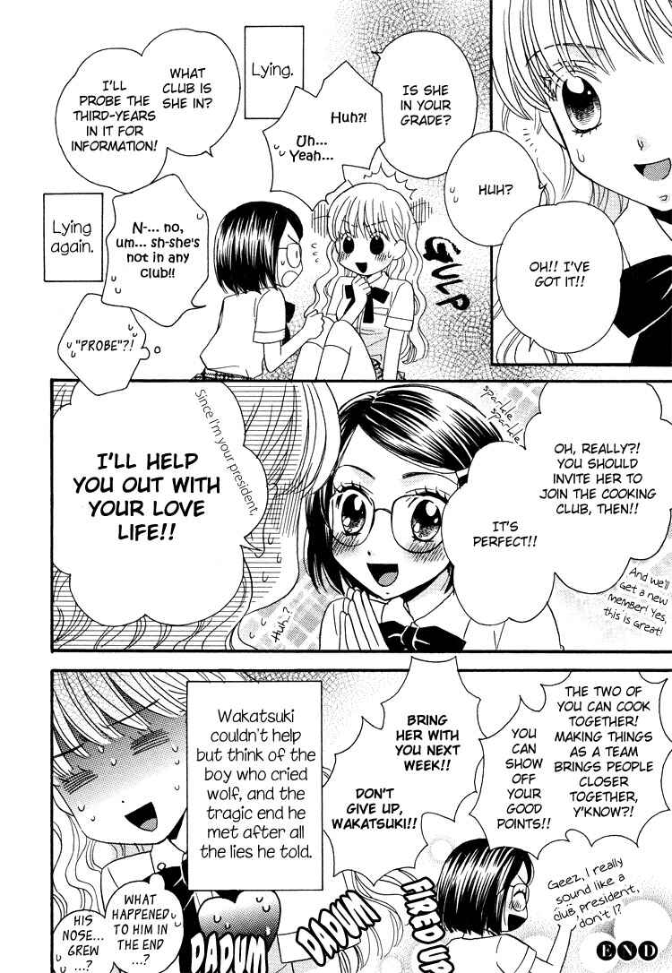 Page 15 Chapter 8 Tsubomi (Anthology)