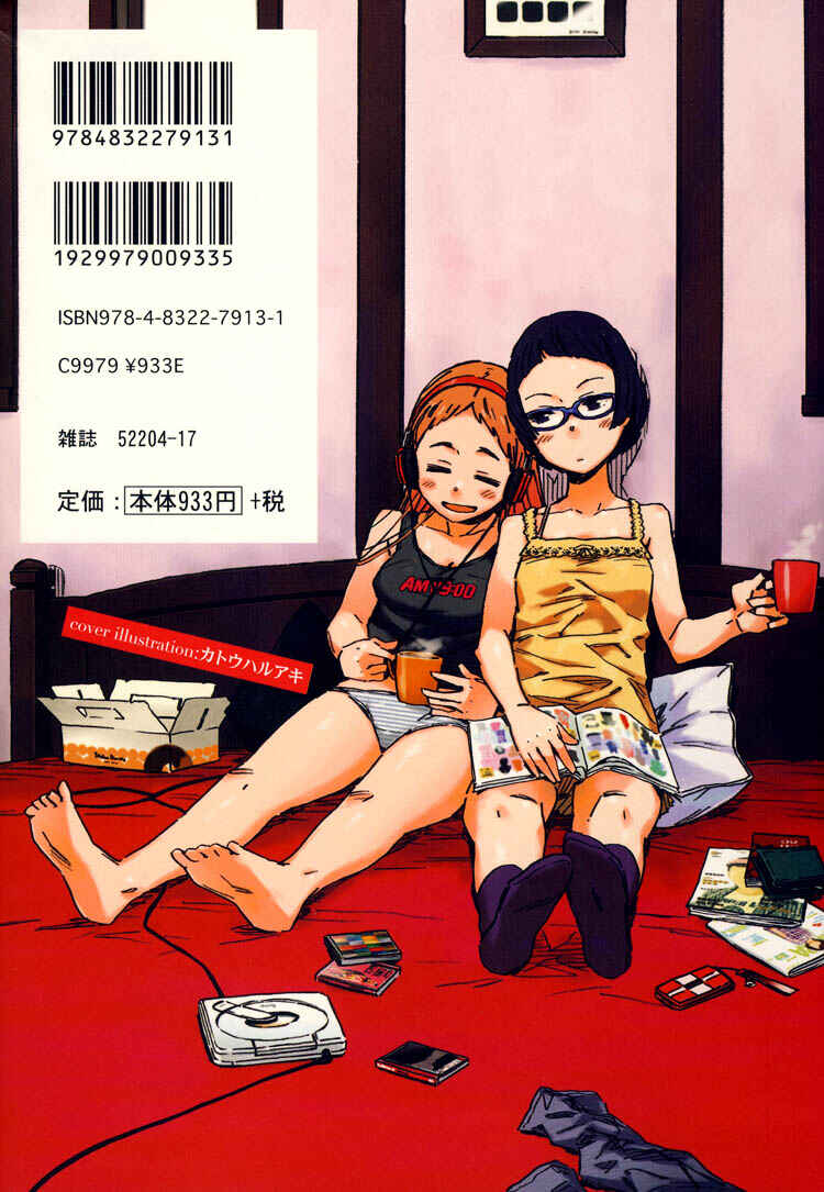Page 2 Chapter 8 Tsubomi (Anthology)