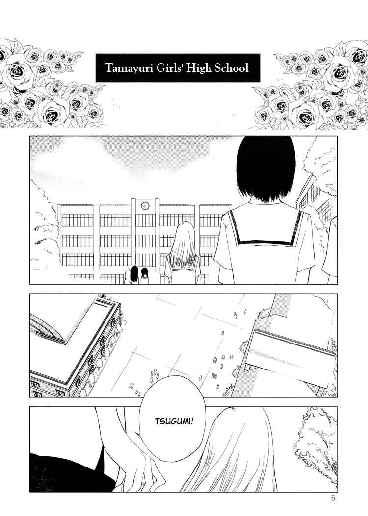 Page 2 Chapter 1 Tsubomi (Anthology)