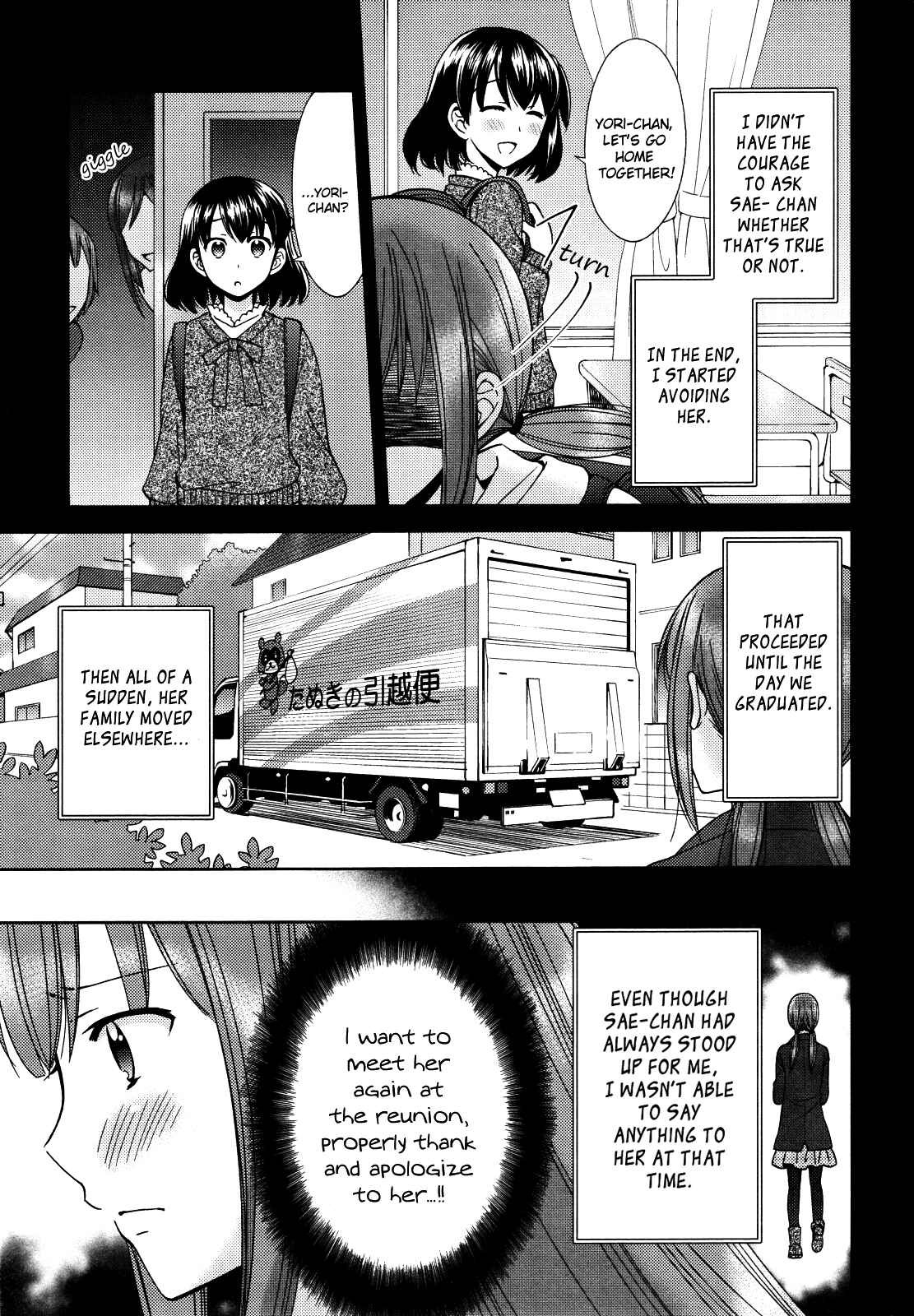 Page 7 Chapter 1 Tsubomi (Anthology)