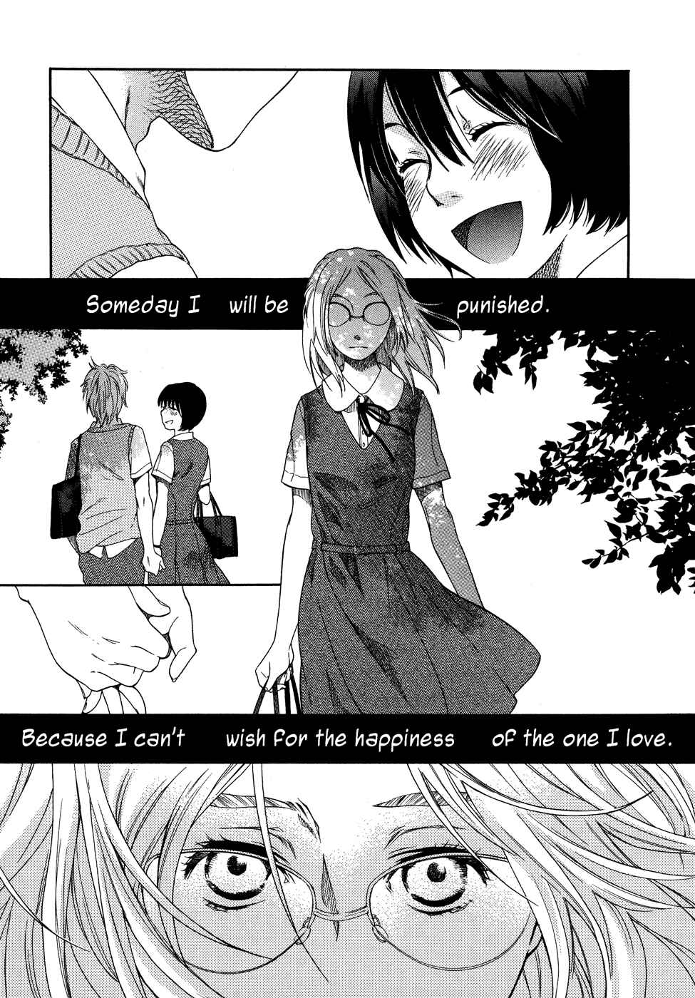 Page 1 Chapter 6 Tsubomi (Anthology)