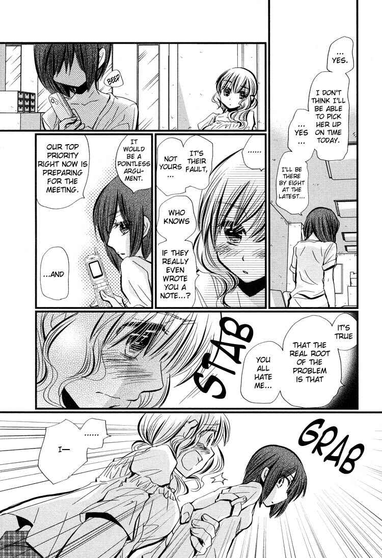 Page 15 Chapter 4 Tsubomi (Anthology)