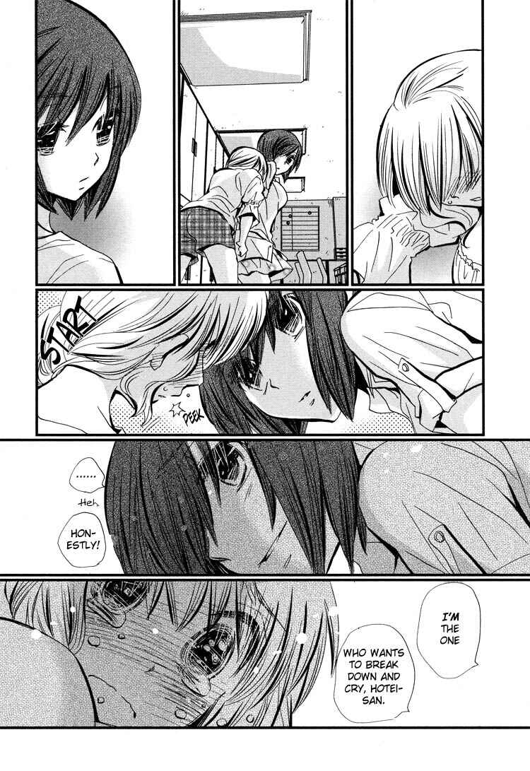Page 16 Chapter 4 Tsubomi (Anthology)