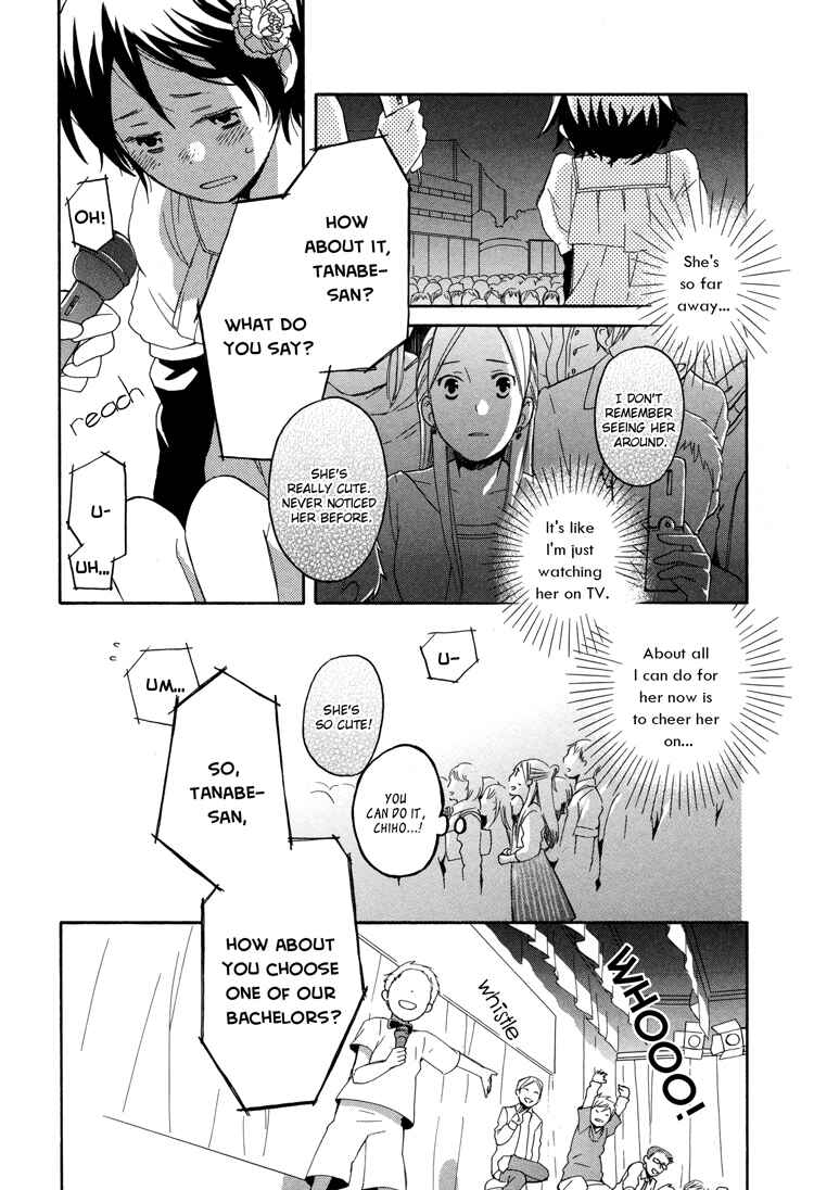 Page 15 Chapter 5 Tsubomi (Anthology)