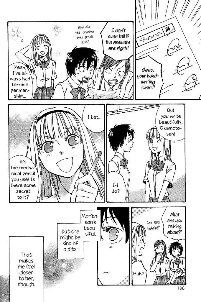 Page 13 Chapter 7 Tsubomi (Anthology)