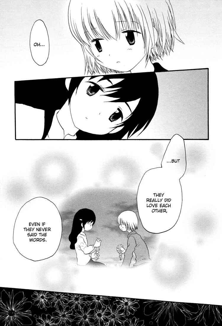Page 17 Chapter 5 Tsubomi (Anthology)