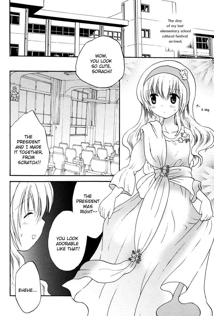 Page 18 Chapter 5 Tsubomi (Anthology)