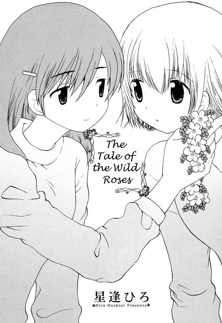 Page 2 Chapter 5 Tsubomi (Anthology)