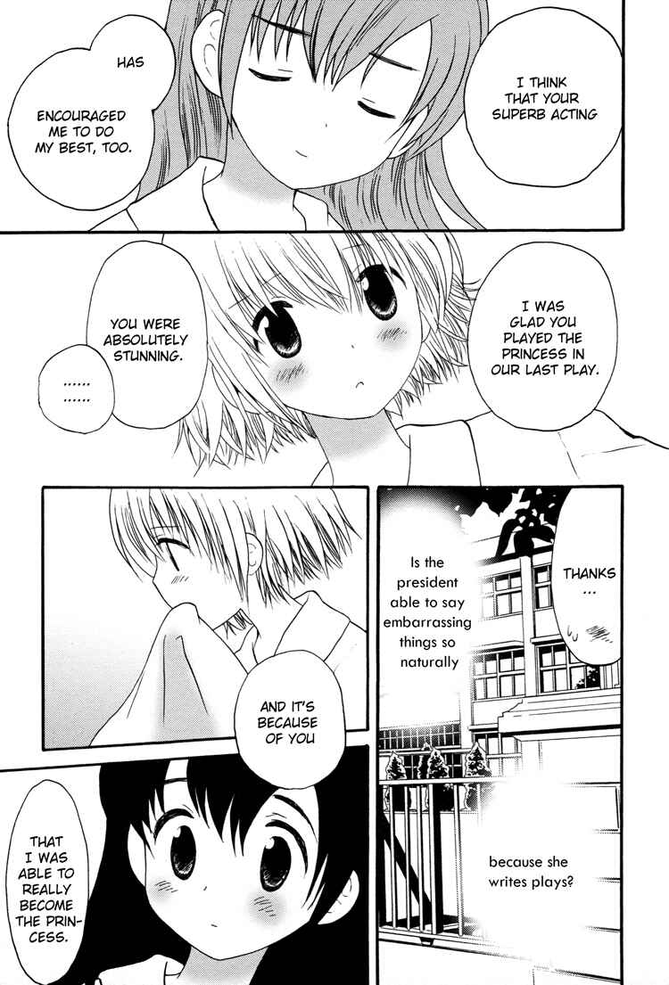 Page 23 Chapter 5 Tsubomi (Anthology)