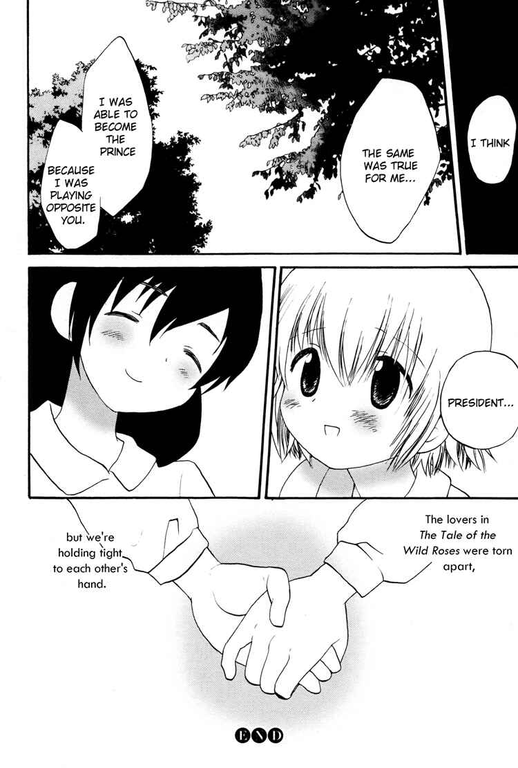 Page 24 Chapter 5 Tsubomi (Anthology)