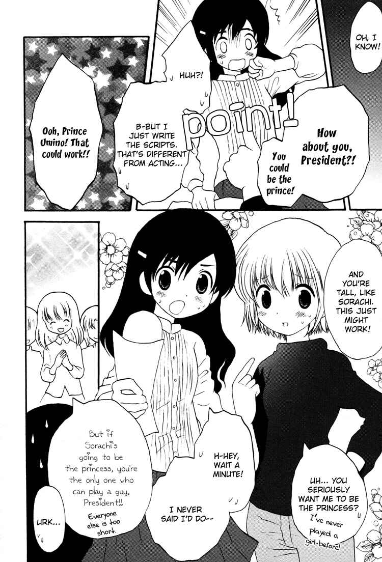 Page 4 Chapter 5 Tsubomi (Anthology)