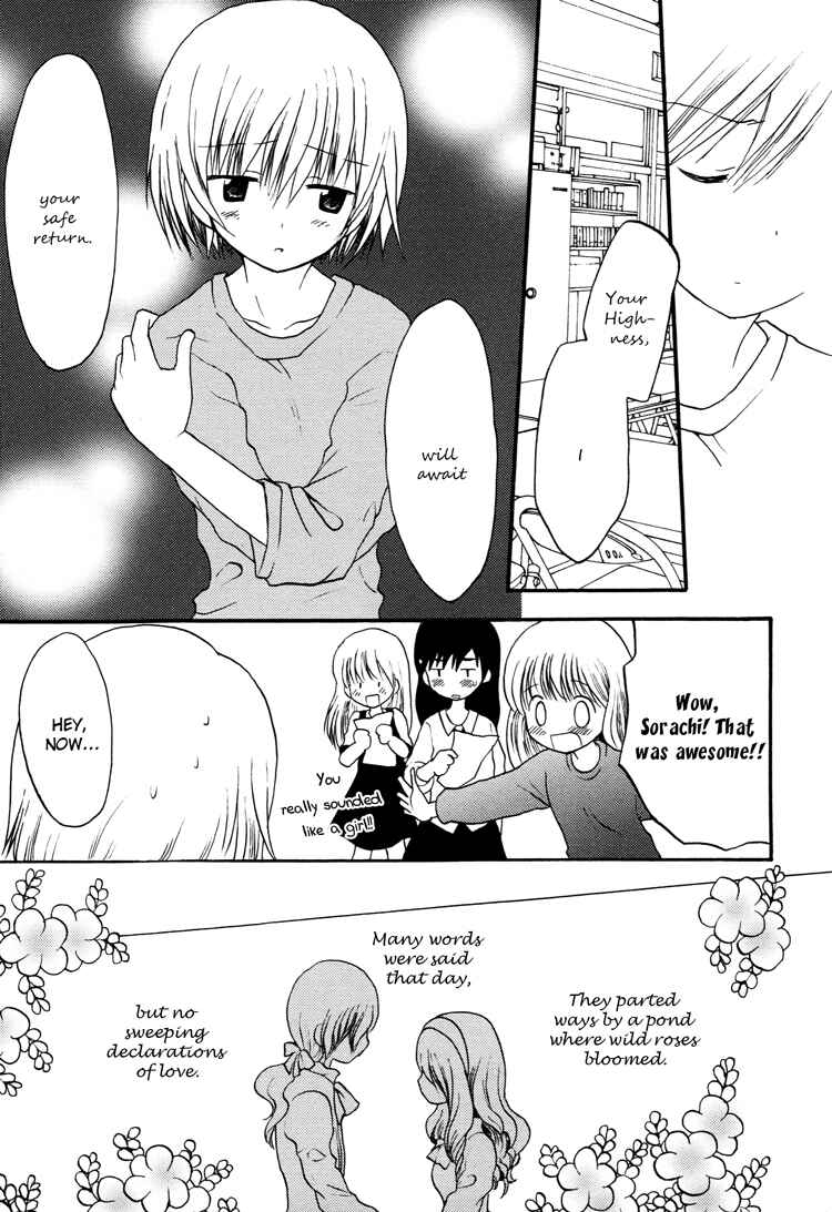 Page 7 Chapter 5 Tsubomi (Anthology)