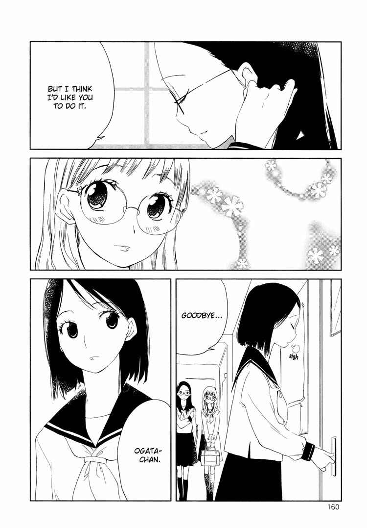 Page 4 Chapter 5 Tsubomi (Anthology)