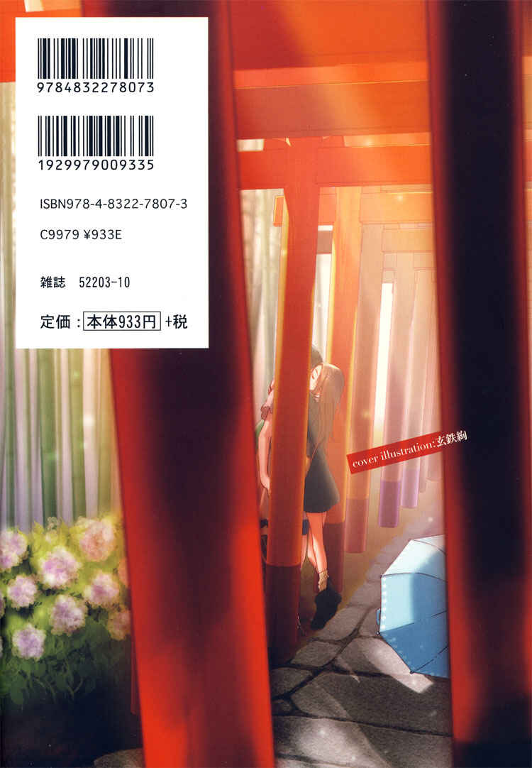 Page 2 Chapter 1 Tsubomi (Anthology)