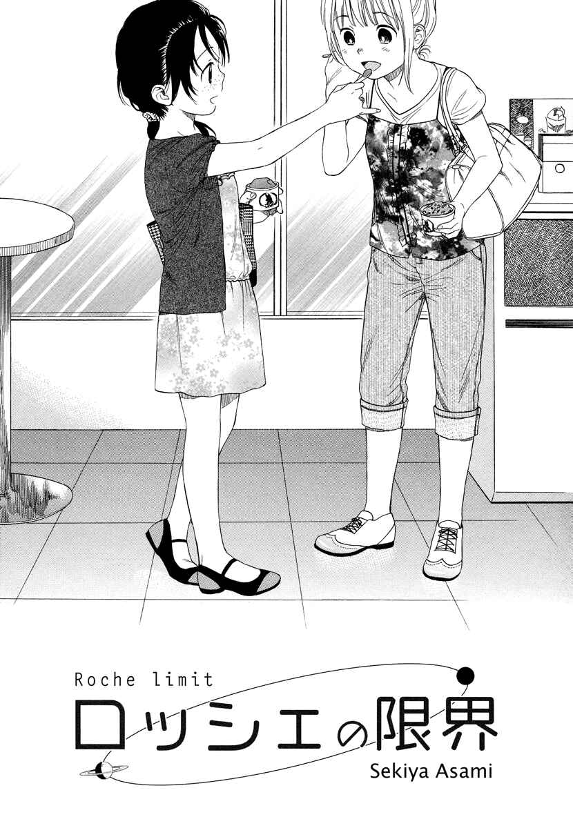 Page 4 Chapter 4 Tsubomi (Anthology)
