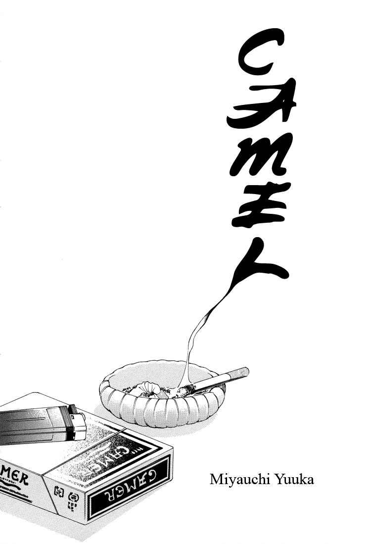 Page 2 Chapter 3 Tsubomi (Anthology)