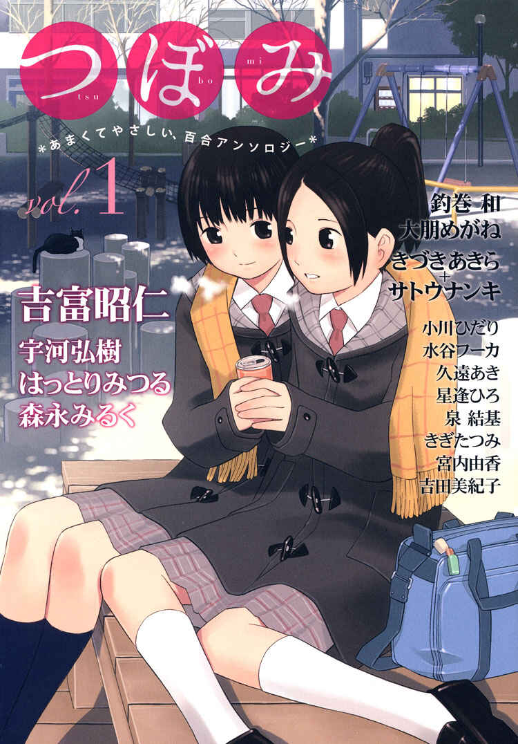 Page 1 Chapter 1 Tsubomi (Anthology)