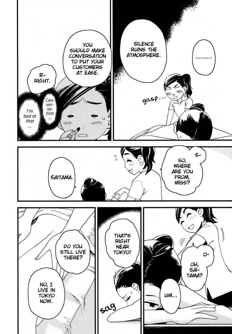 Page 12 Chapter 3 Tsubomi (Anthology)