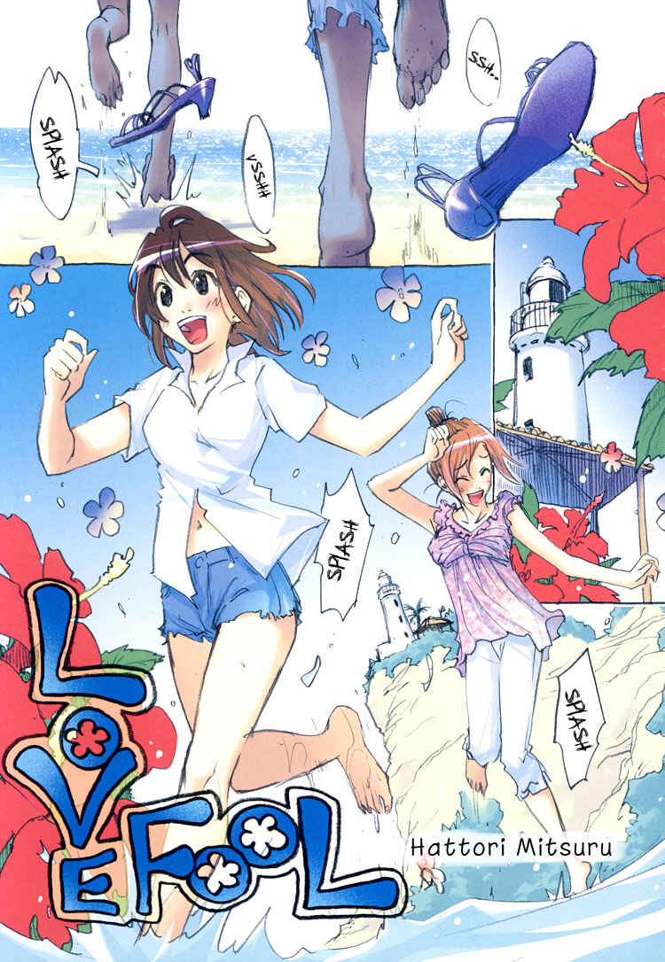 Page 1 Chapter 2 Tsubomi (Anthology)