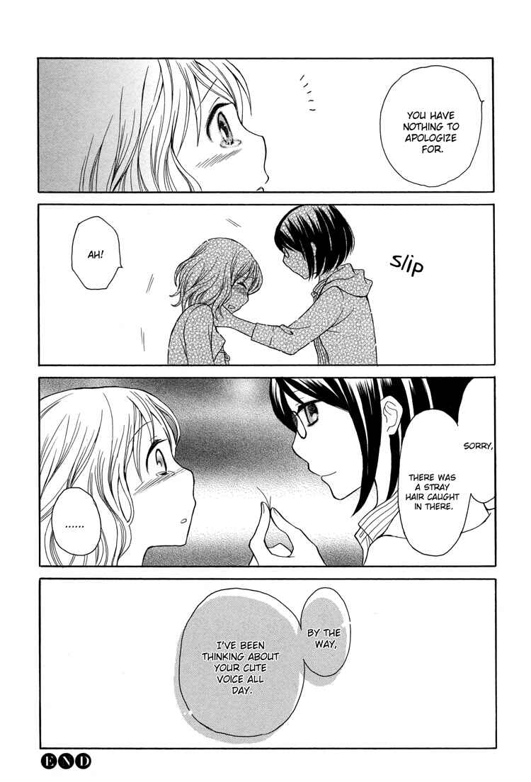 Page 16 Chapter 5 Tsubomi (Anthology)