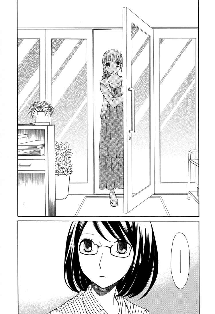 Page 2 Chapter 5 Tsubomi (Anthology)