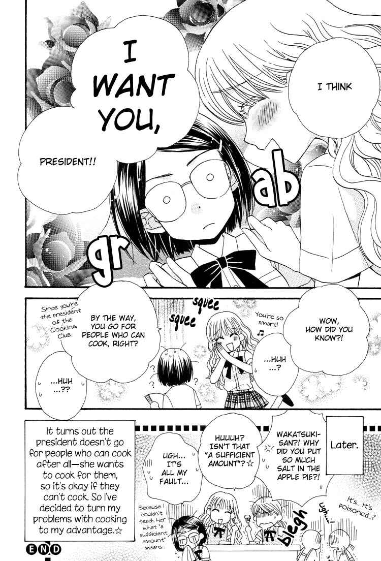 Page 17 Chapter 7 Tsubomi (Anthology)