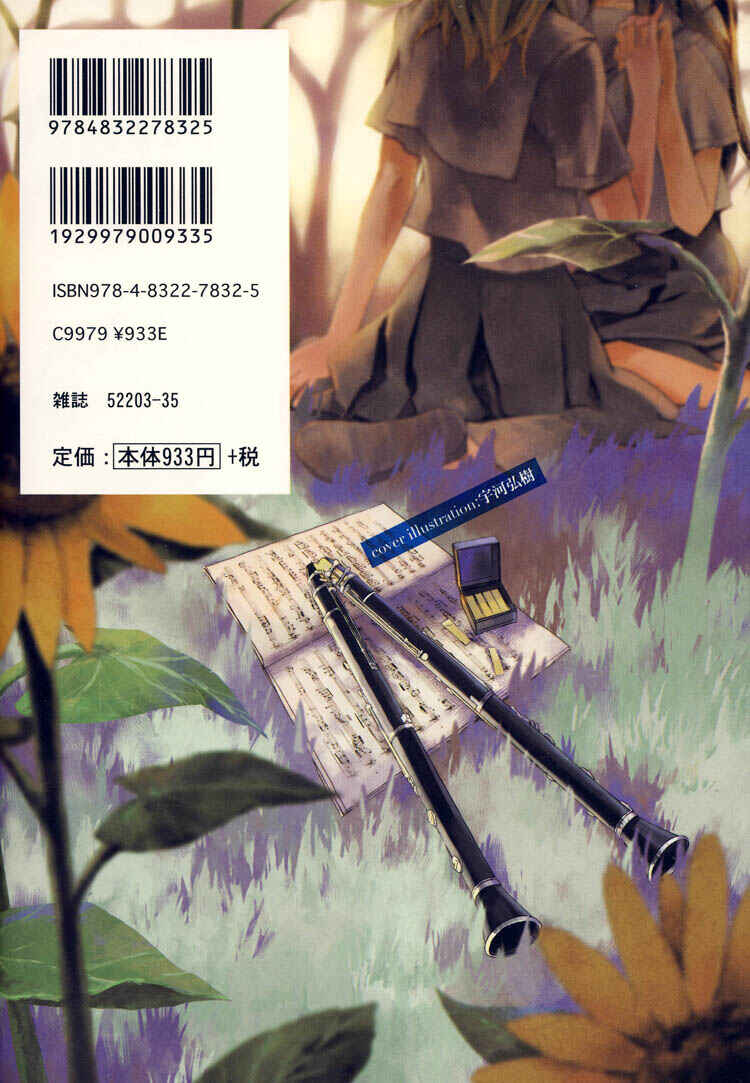 Page 2 Chapter 7 Tsubomi (Anthology)