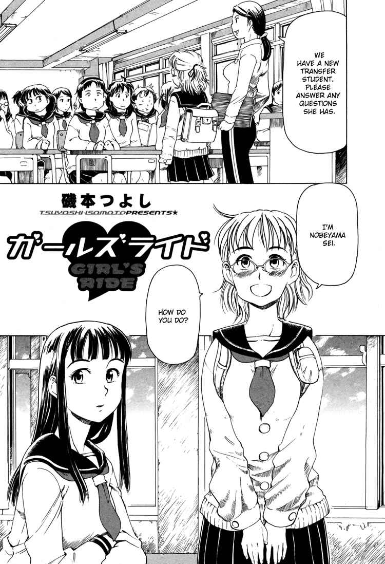 Page 1 Chapter 7 Tsubomi (Anthology)