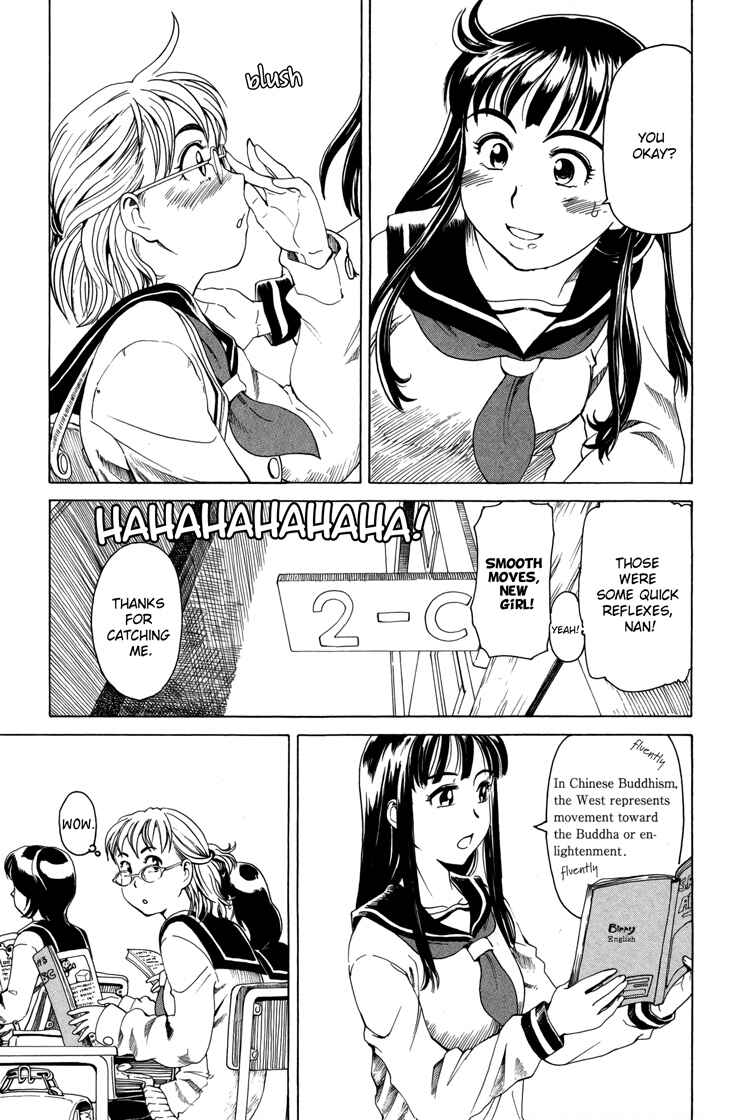 Page 3 Chapter 7 Tsubomi (Anthology)