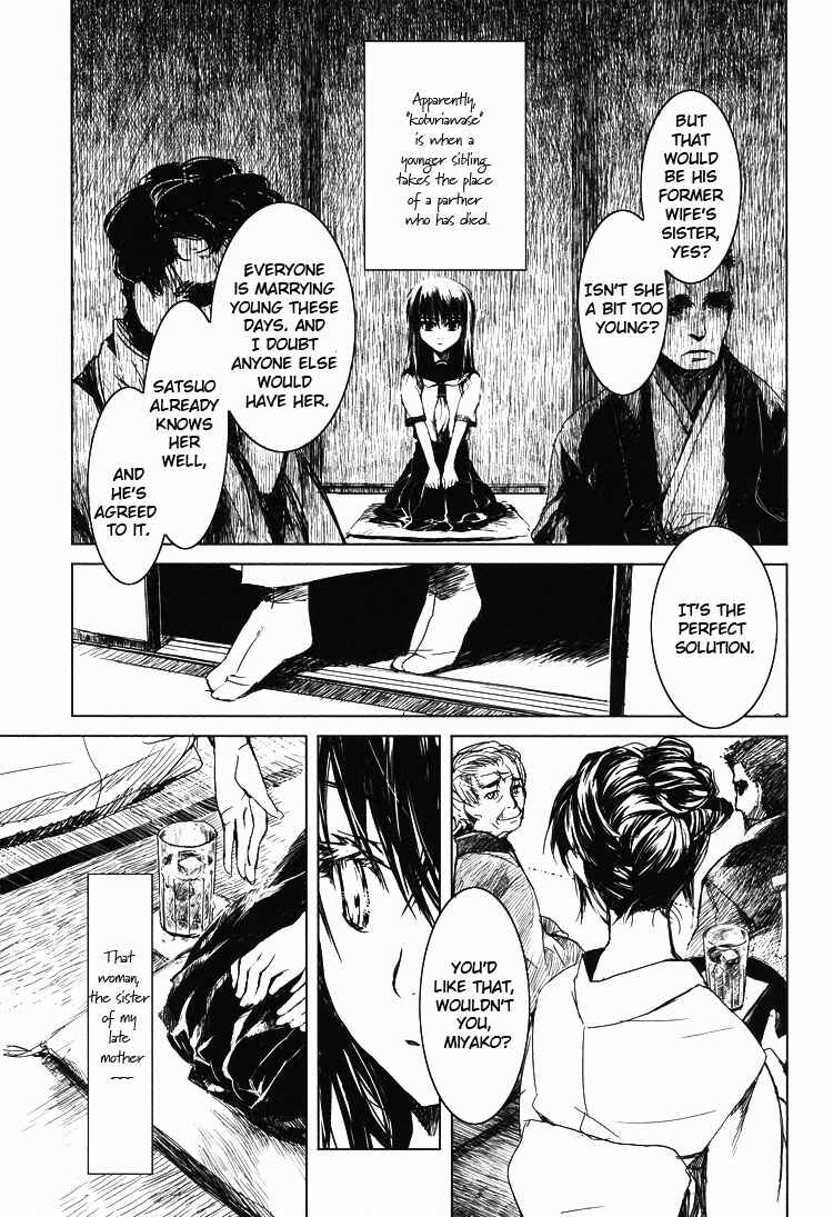 Page 5 Chapter 4 Tsubomi (Anthology)