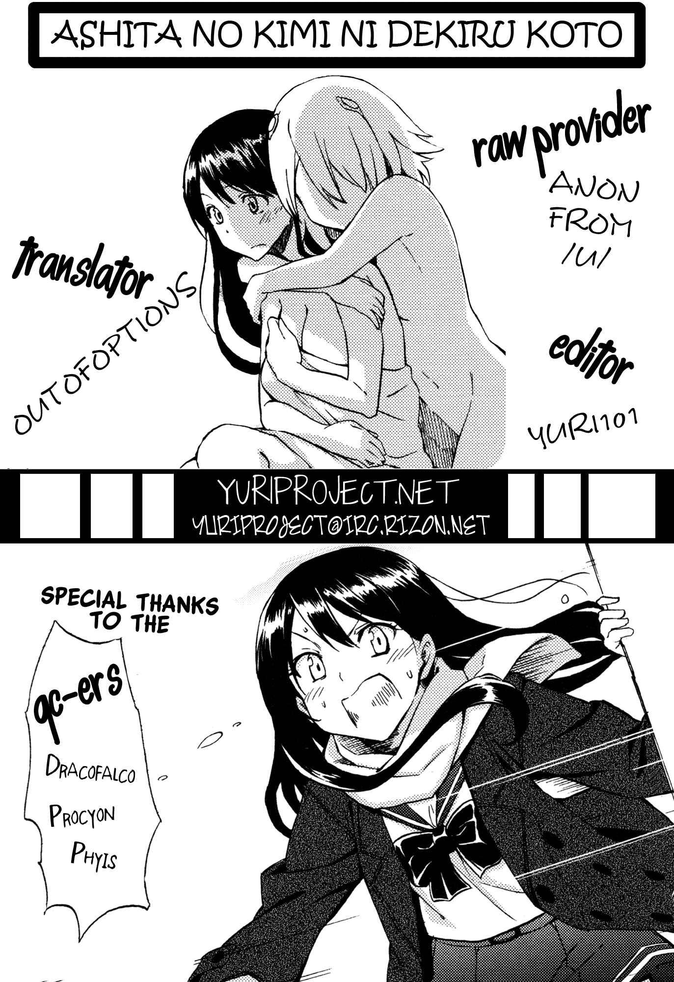 Page 25 Chapter 1 Tsubomi (Anthology)