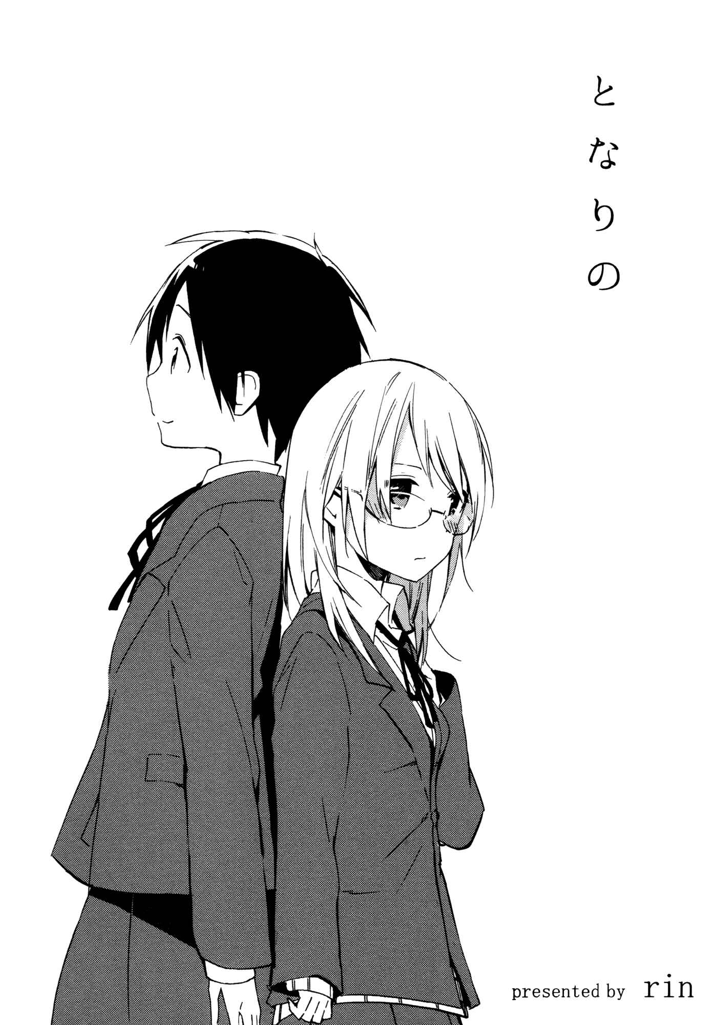 Page 4 Chapter 1 Tsubomi (Anthology)