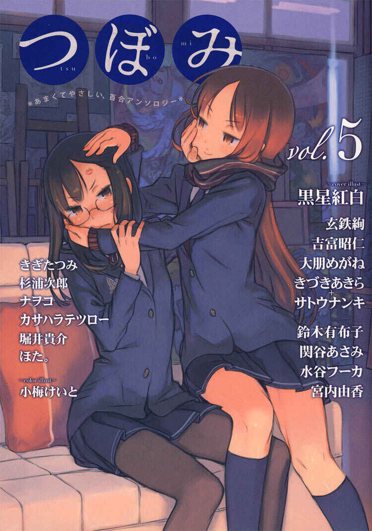 Page 38 Chapter 3 Tsubomi (Anthology)