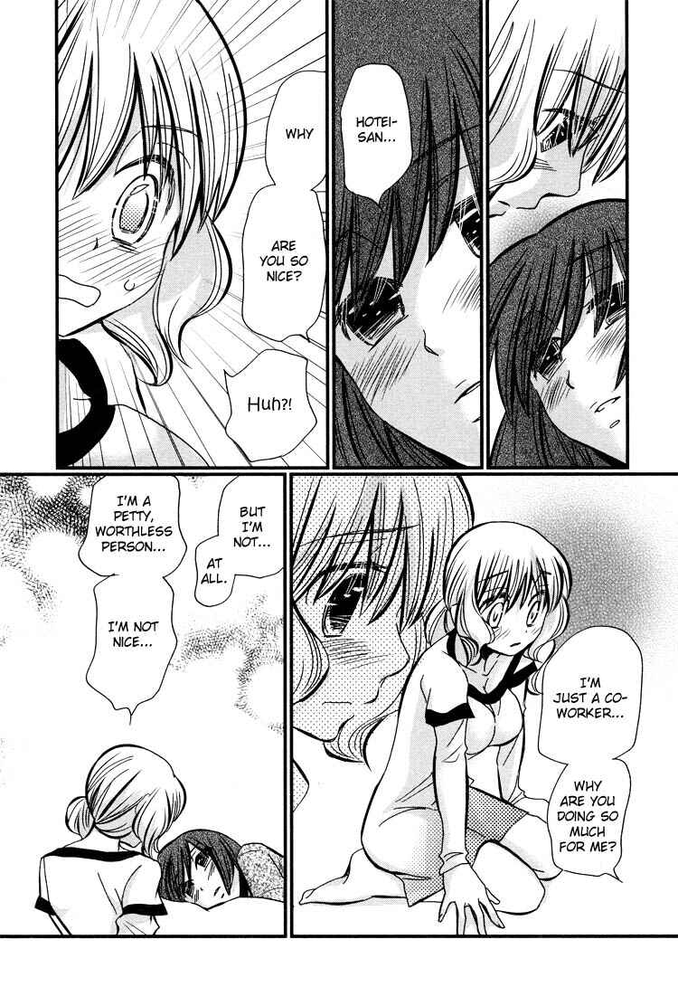 Page 17 Chapter 3 Tsubomi (Anthology)