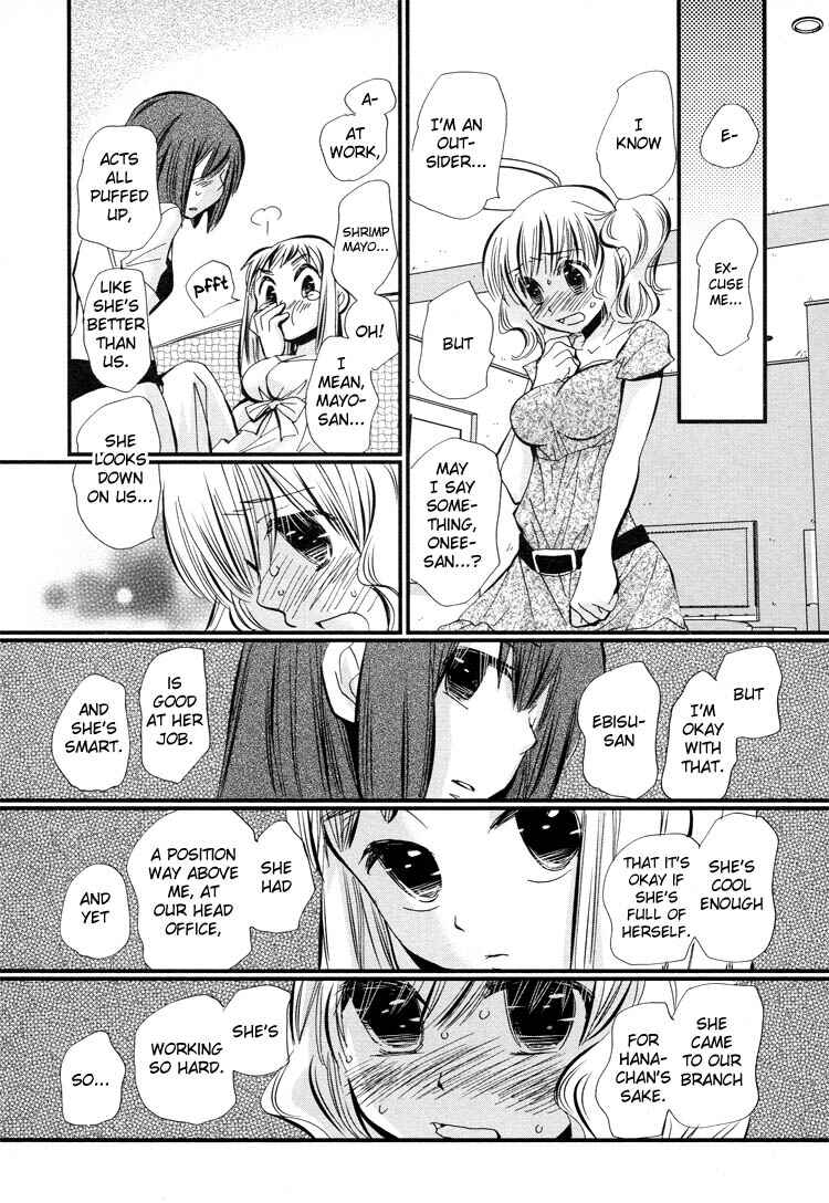 Page 19 Chapter 1 Tsubomi (Anthology)