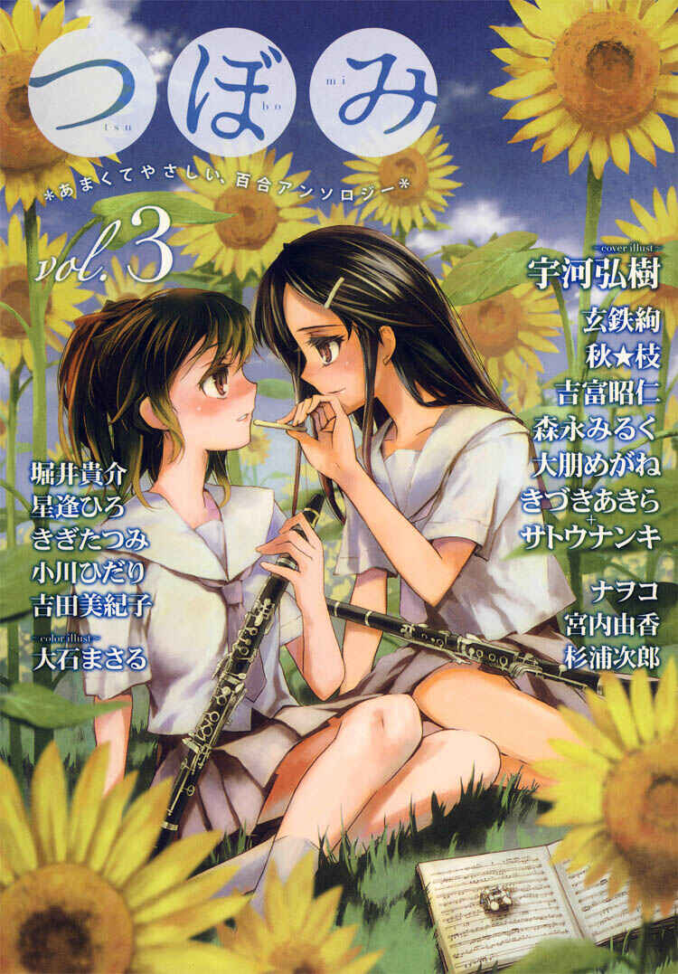 Page 32 Chapter 1 Tsubomi (Anthology)