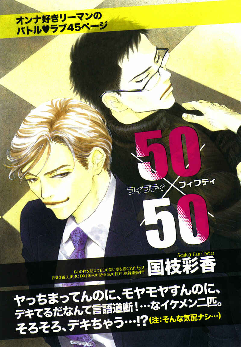Page 1 Chapter 3 50 x 50