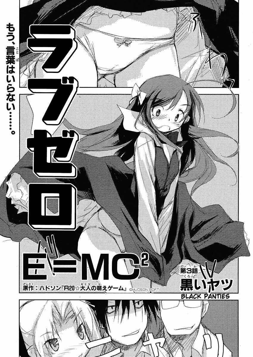 Page 1 Chapter 3 Love Zero