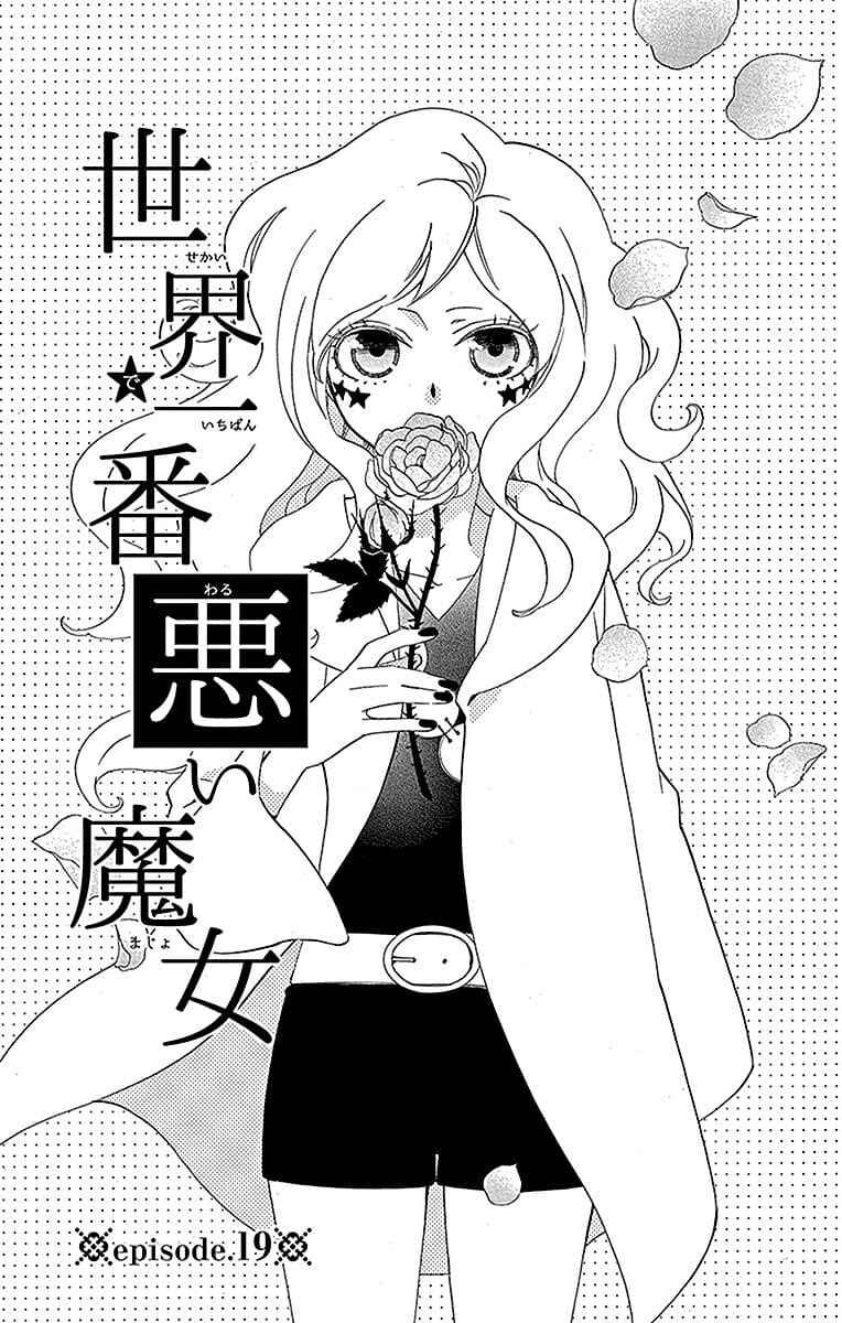 Page 1 Chapter 19 Sekai de Ichiban Warui Majo