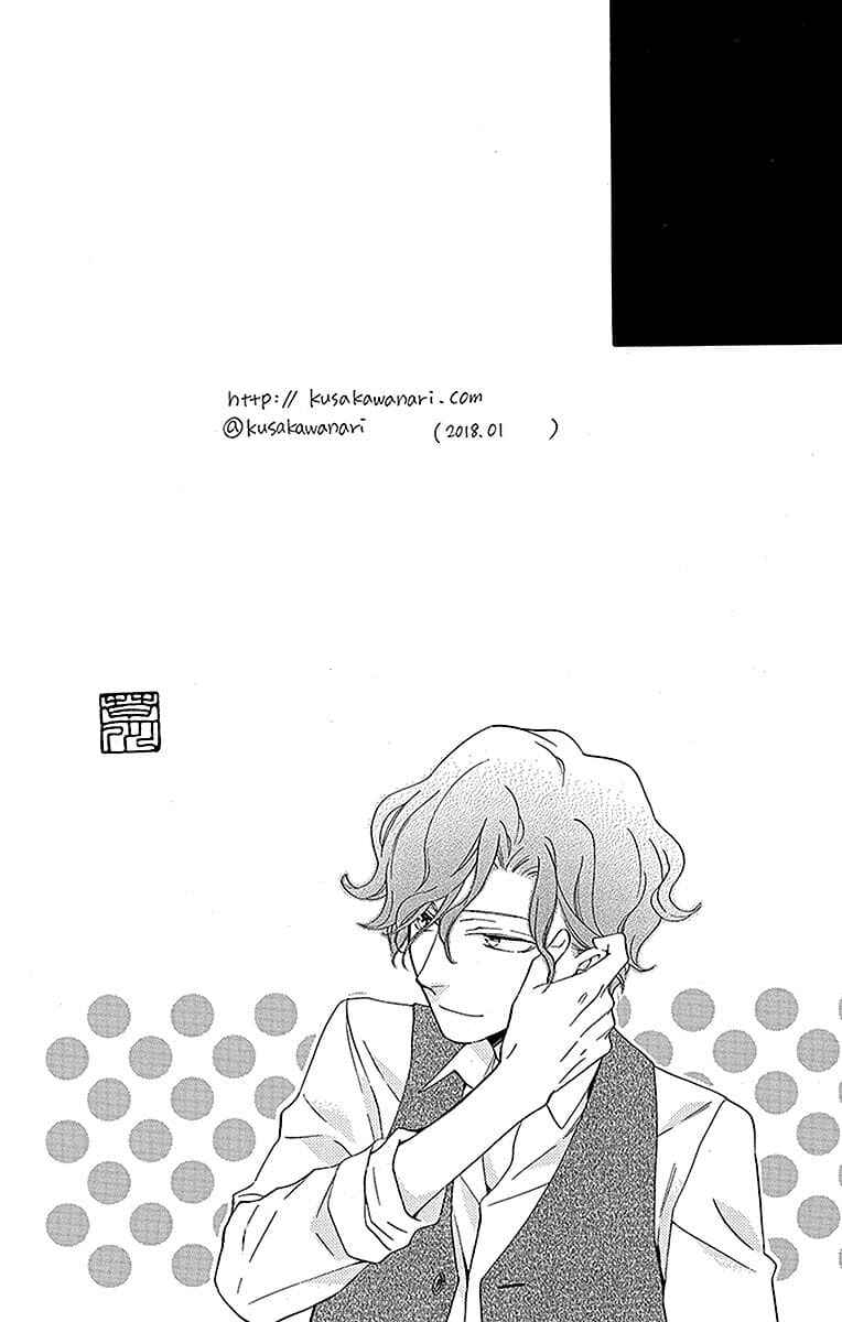 Page 44 Chapter 19 Sekai de Ichiban Warui Majo