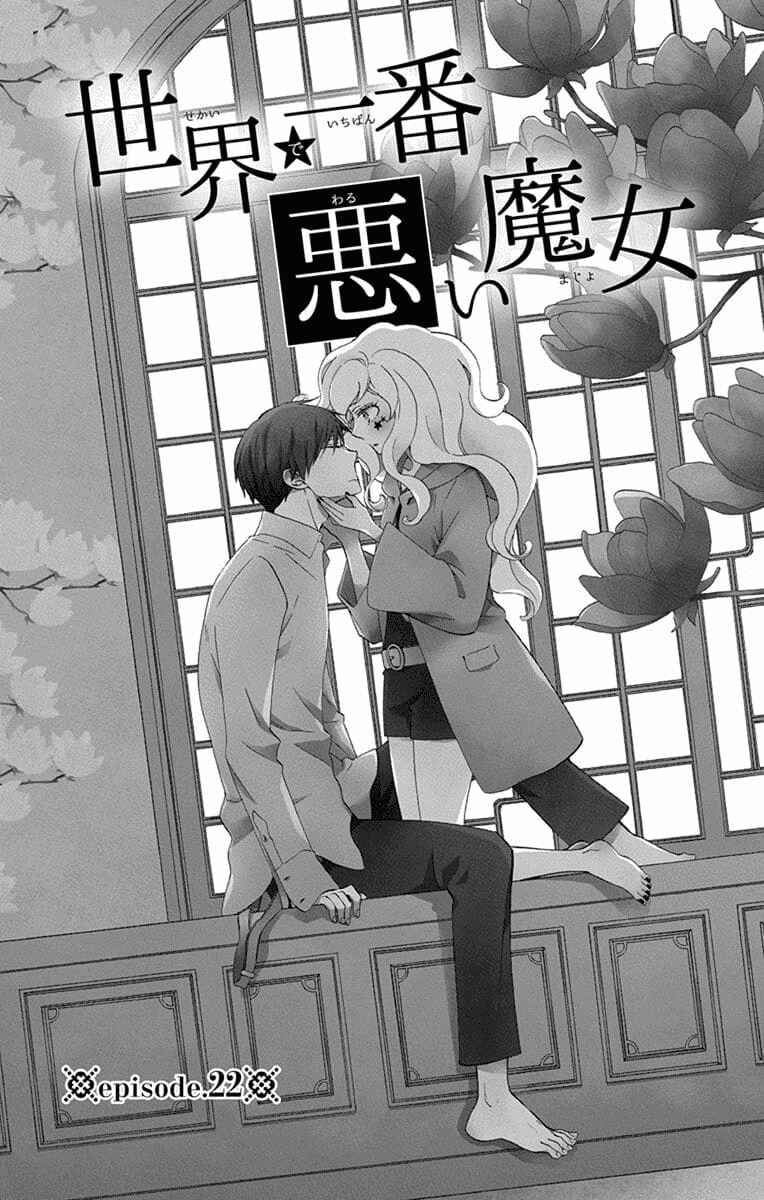 Page 1 Chapter 22 Sekai de Ichiban Warui Majo